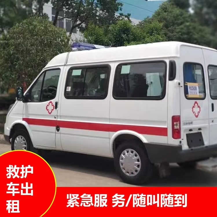 延川重症监护救护车出租护送
